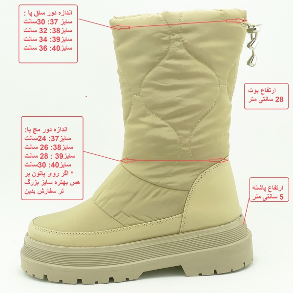 >بوت کاپشنی کرم کد333